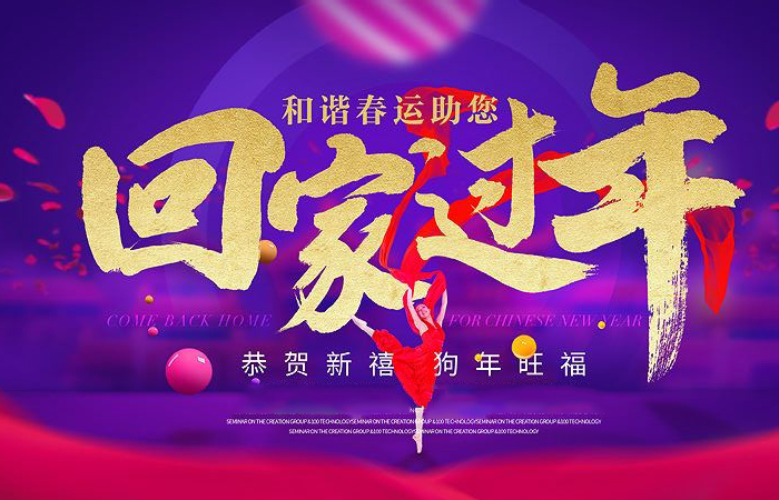 關于純水一號2018年春節(jié)放假和快遞停運的通知