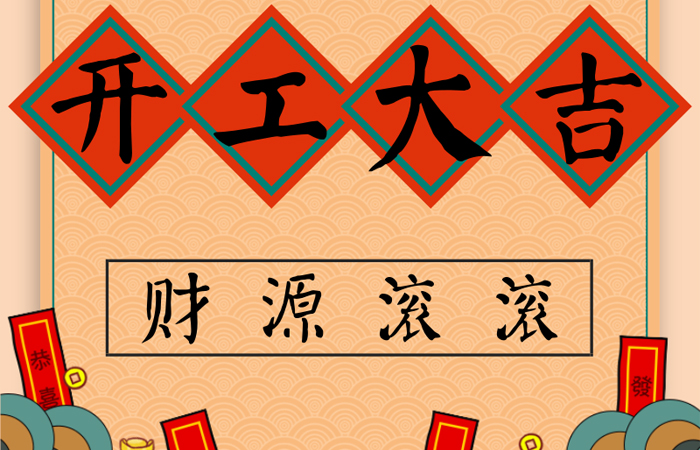 幸福都是奮斗出來的，純水一號2018腳踏實地做出成績