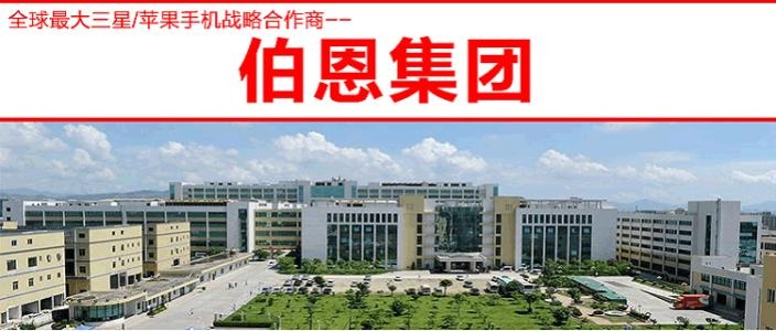 伯恩光學(xué)，一塊手機(jī)玻璃造就的企業(yè)巨人