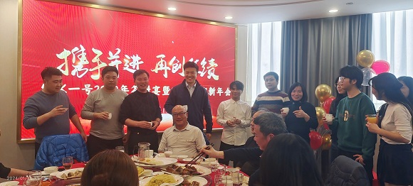 純水一號2024迎新宴會，讓我們攜子并進，再創(chuàng)佳績！